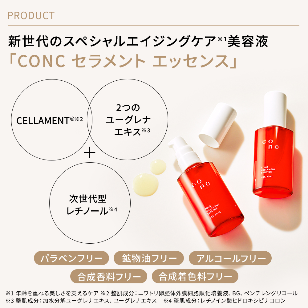 公式】 CONC セラメントエッセンス 30mL ｜ エイジングケア スキンケア 美容液 ハリツヤ弾力 遺伝子 細胞培養エキス :  ml17470100 : ユーグレナ公式ショップ ヤフー店 - 通販 - Yahoo!ショッピング