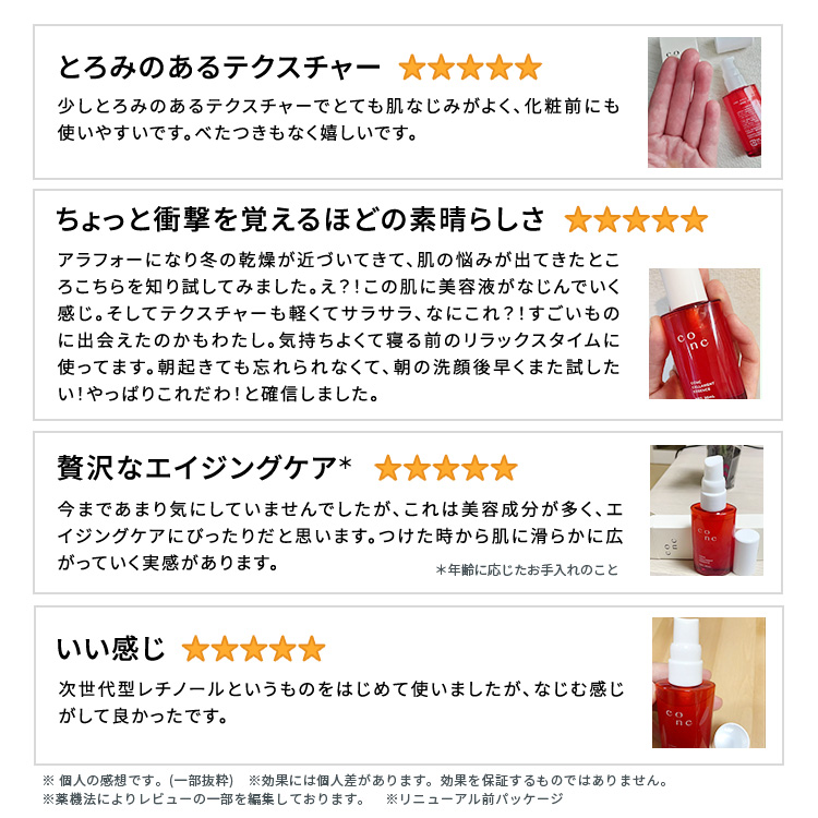 CONC（コンク） 【公式】 セラメントエッセンス 30mL ｜ エイジング