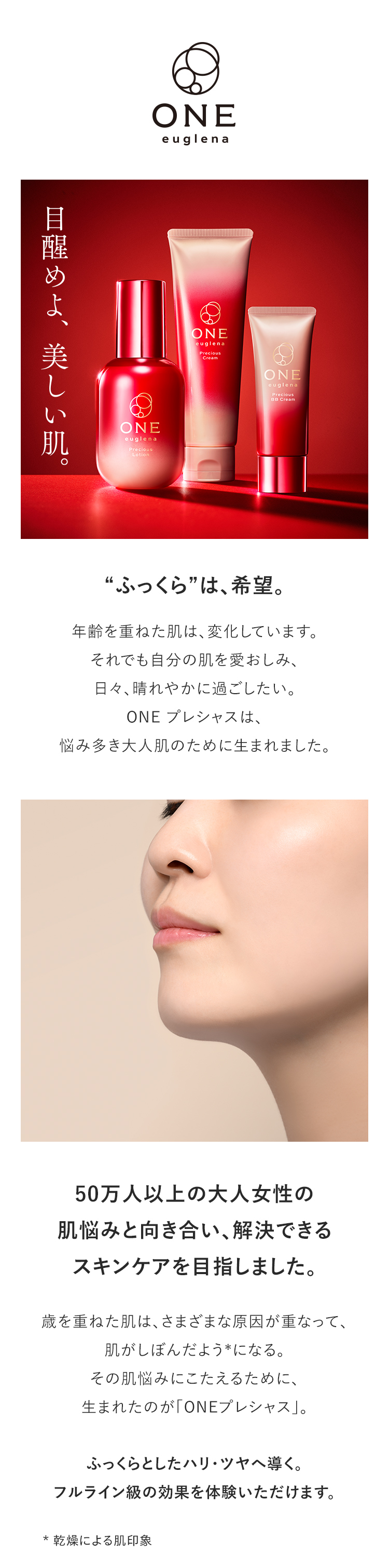ユーグレナ公式ショップ ヤフー店 - ONE プレシャス｜Yahoo!ショッピング