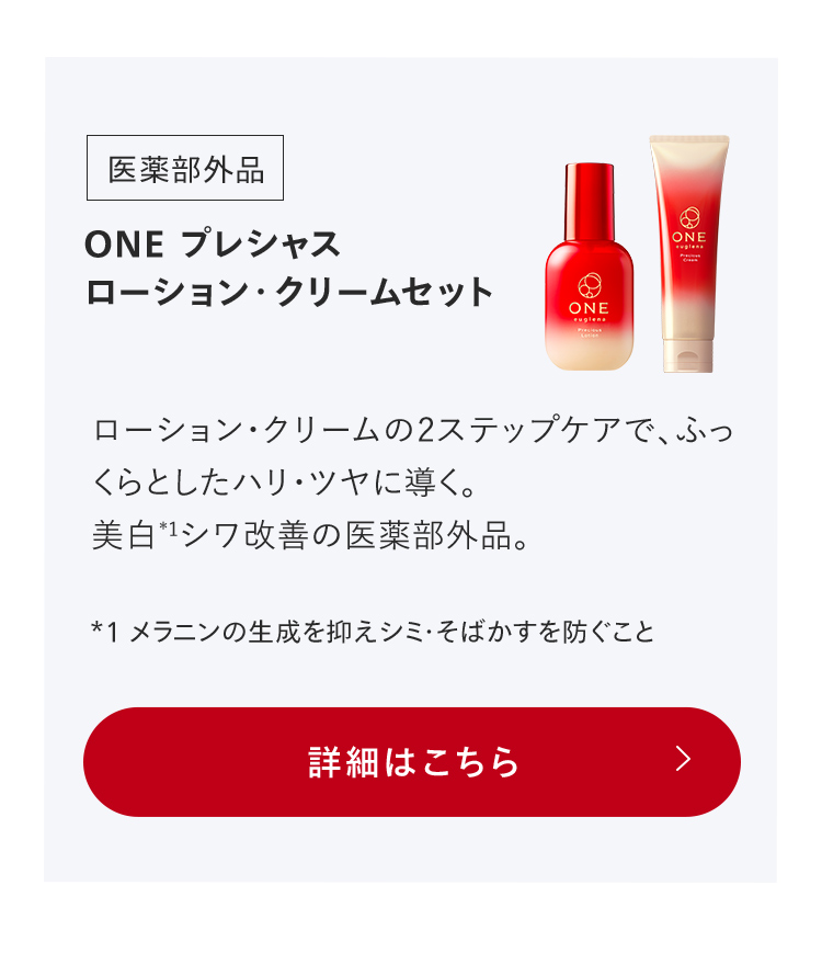ユーグレナ公式ショップ ヤフー店 - ONE プレシャス｜Yahoo!ショッピング