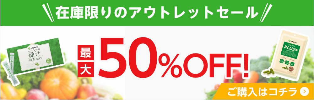 からだにユーグレナプラス Green Capsule 180粒 ミドリムシ サプリメント サプリ 青汁 緑汁 健康食品 栄養 男性 女性 グリーンカプセル ユーグレナ オンライン ヤフー店 通販 Paypayモール