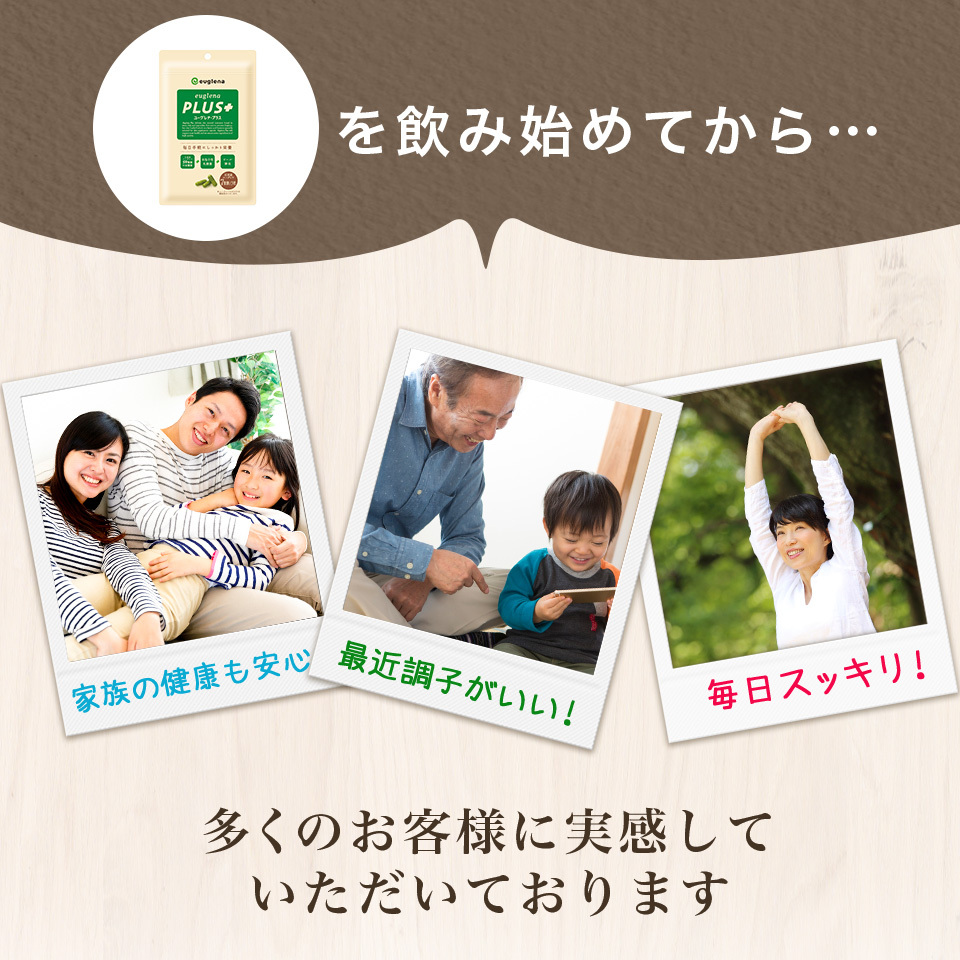 得価高評価 ユーグレナ・プラス 健康食品 男性 女性 ユーグレナ・オンライン ヤフー店 - 通販 - PayPayモール 93粒 6個セット アウトレット ミドリムシ サプリ サプリメント パラミロン ダイエット お買い得新品
