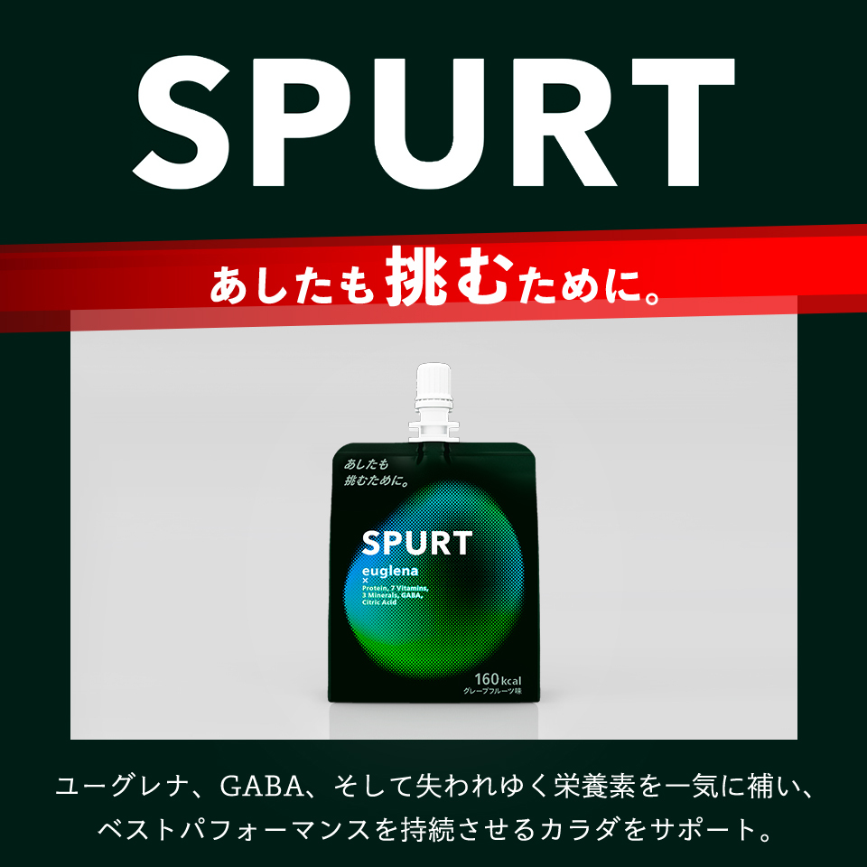 SPURT - スパート ミドリムシ GABA グレープフルーツ味 マグネシウム スポーツ飲料 180g×6個 ビタミン スポーツドリンク 清涼飲料水  タンパク質 ｰ 栄養補給 ユーグレナ カルシウム ゼリー飲料 健康食品 男性 ミネラル 女性 鉄