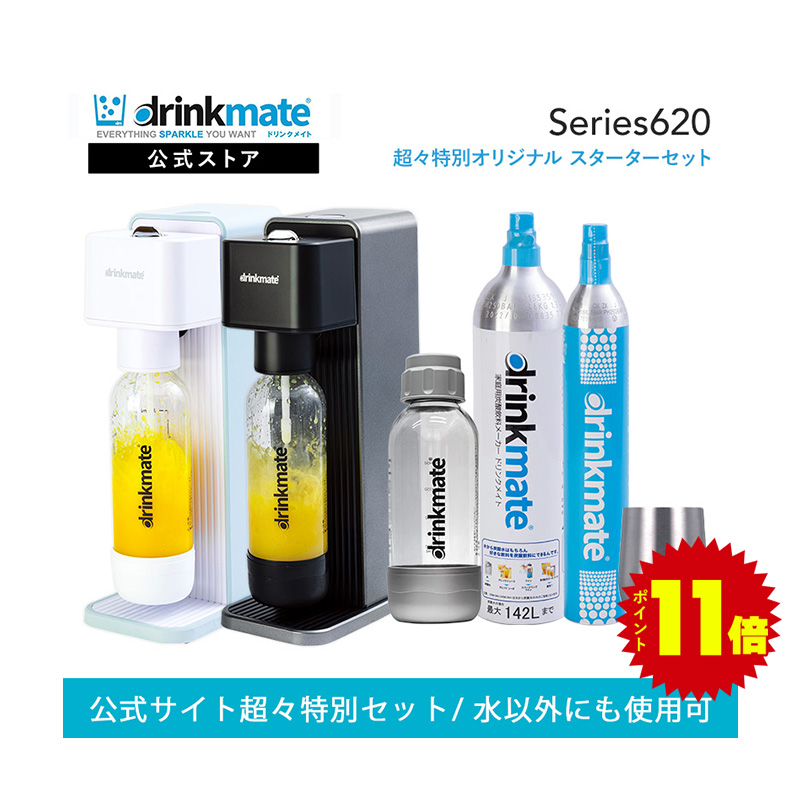 品質が drinkmate ドリンクメイト EDIONオリジナルセット sushitai.com.mx