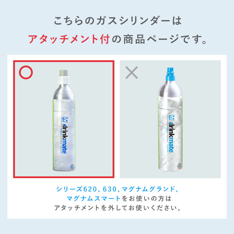 drinkmate 炭酸水メーカー 本体、ボトル、ガスシリンダー(新品) set_630_1.jpg