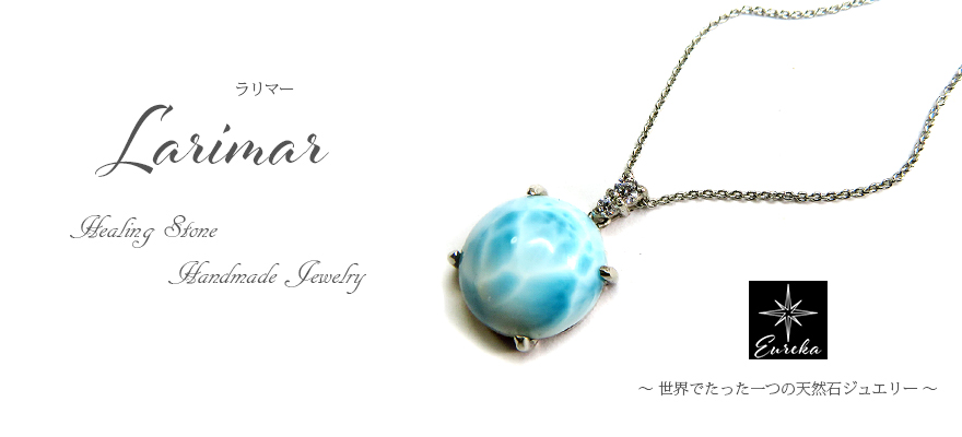 週末限定値下げ handmade ラリマー マーメイド 希少 ネックレス SALE handmade ラリマー マーメイド 希少 ネックレス