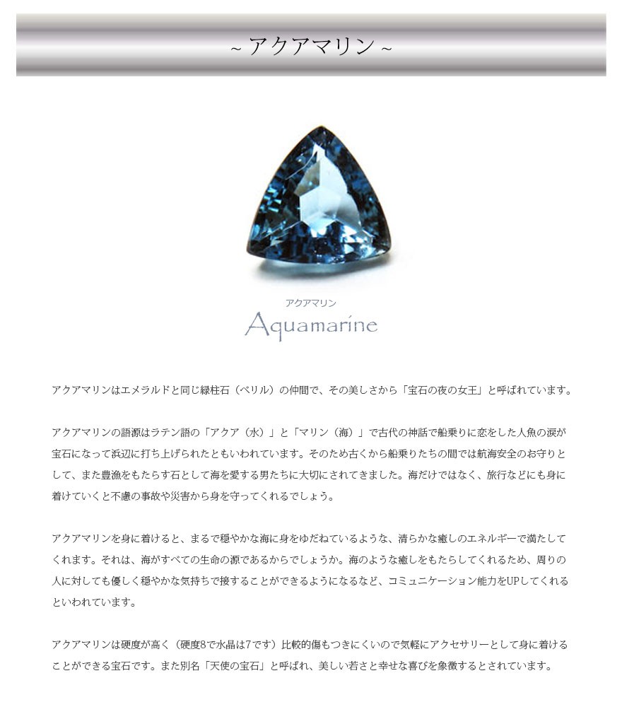 アクアマリン ルース 天然石 アクアマリン 3月 誕生石 4.85ct オーダー