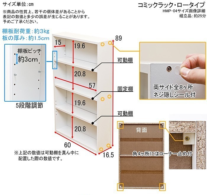 送料無料 コミックラック HMP-04 W60×D16.5×H89 ダークブラウン色 ロータイプ 贅沢屋の ロータイプ