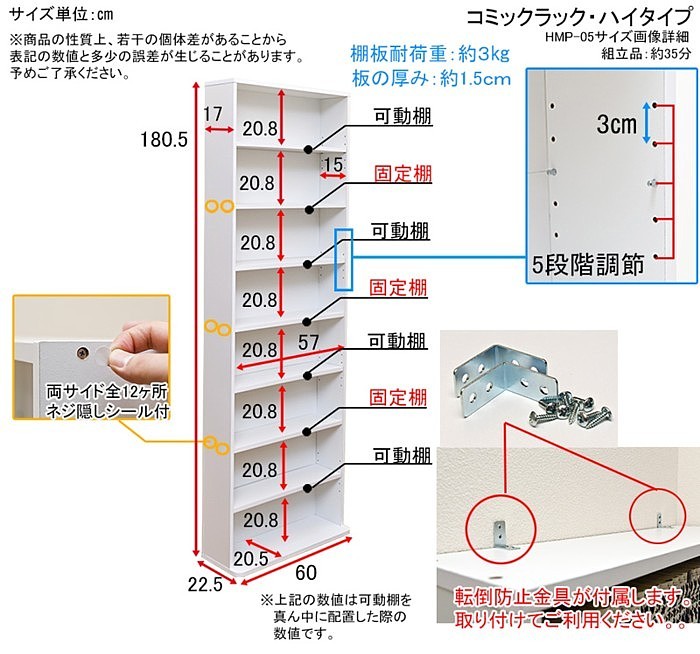 送料無料 コミックラック HMP-05 W60×D22.5×H180.5 ダークブラウン色 ハイタイプ 格安 価格でご提供いたします ハイタイプ