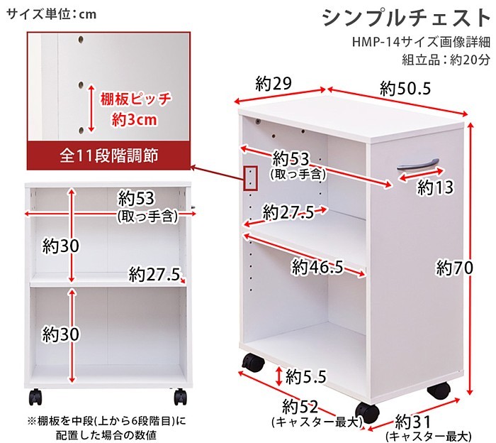 送料無料 デスク用ラック HMP-14 W53×D31×H70 キャスター付 シンプルチェスト ダークブラウン色 全店販売中 シンプルチェスト