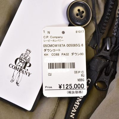 シーピーカンパニー ダウンコート カーキ メンズ C.P. Company 05CMOW187A 005085G 654 優配