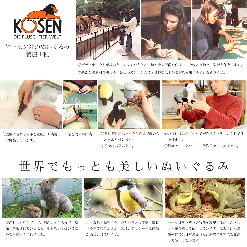 KOESEN ケーセン社 ボーダーコリーの子 4640 : 6-ksn-j30-11 : 木の