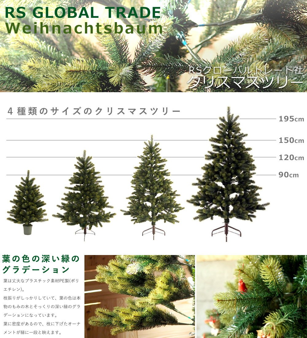 ドイツ製クリスマスツリー｜木のおもちゃ ユーロバス