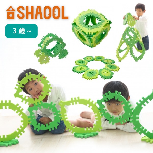 SHAOOL シャオール クムタス 葉っぱのおうちセット ~ 3歳、４歳の