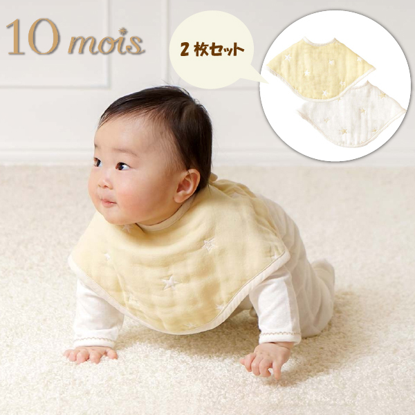 FICELLE フィセル - 10mois ディモア エクリュ 2wayビブ 2枚セット