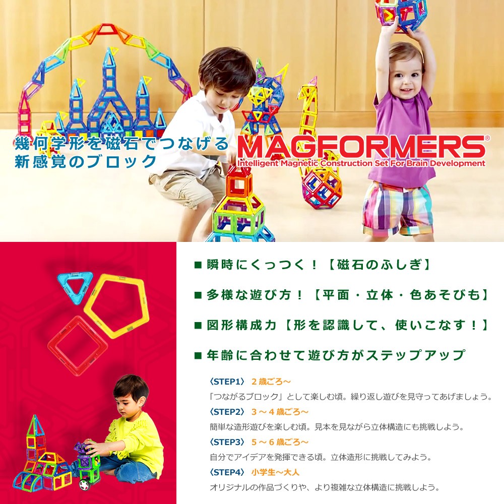ボーネルンド（Bornelund） マグフォーマー 車輪パーツセット 2ピース