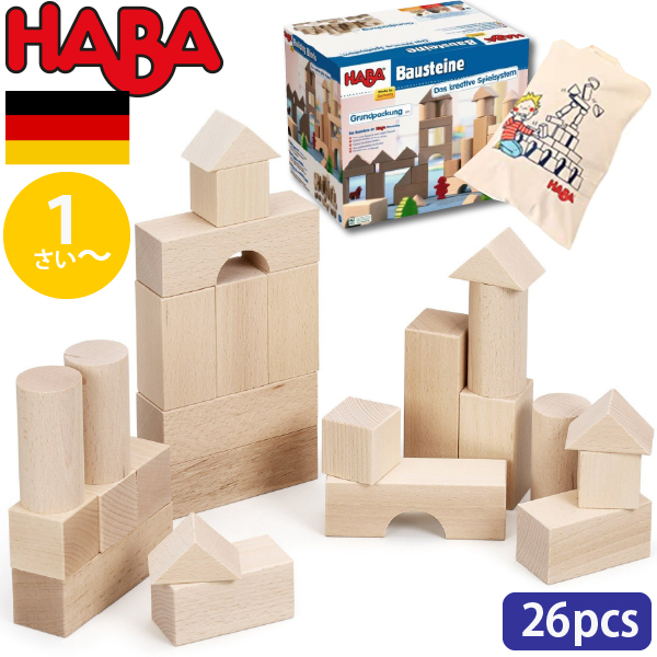 HABA ハバ ブロックス スターターセット 小 積木 ドイツ 1歳 ブラザージョルダン 積み木 知育玩具