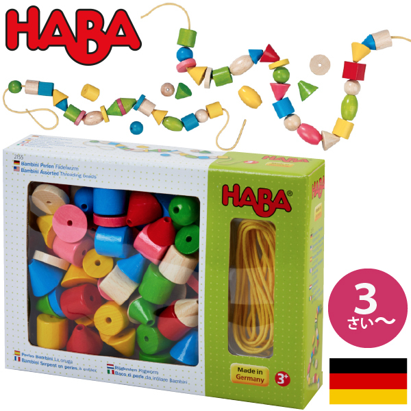 HABA ハバ 時計 木製 ドイツ製 知育 掛時計 黄色 青 赤 知育玩具 HABA ハバ カラービーズ 6シェイプドイツ 3歳 ブラザー