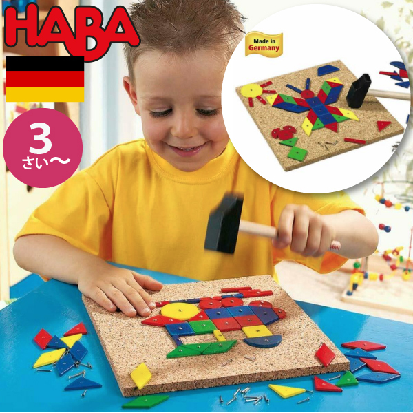 HABA ハバ 時計 木製 ドイツ製 知育 掛時計 黄色 青 赤 知育玩具 HABA ハバ ] ブロックス プリズムセット 積木 ドイツ 1歳