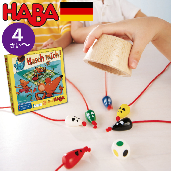 HABA ハバ キャッチミー スピードゲーム 日本語説明書付 4歳 2-7人 