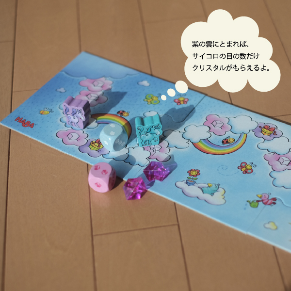 HABA ハバ 雲の上のユニコーン ミニ HA301256 日本語説明書付 3