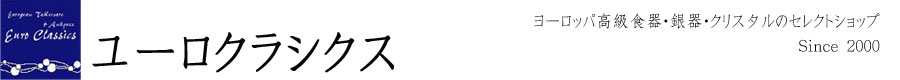 ユーロクラシクス ヘッダー画像
