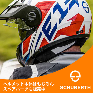 Schuberthヘルメットカテゴリトップへ
