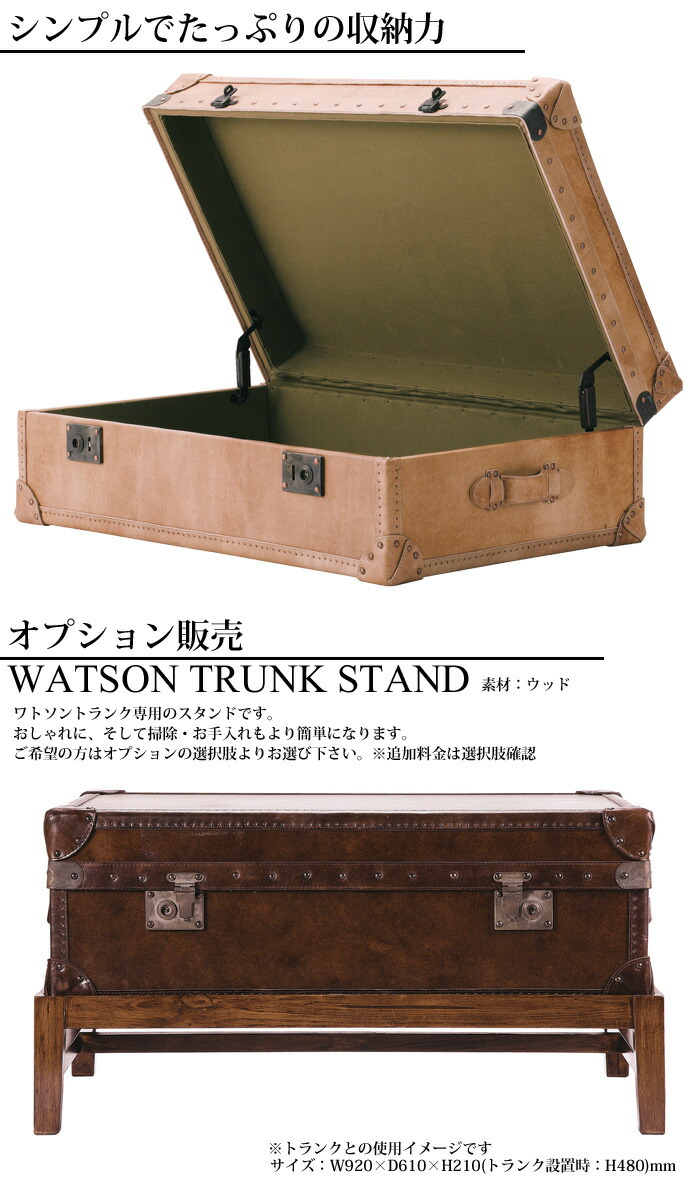 チェスト テーブル ワトソン ミディアム トランク WATSON MIDIUM TRUNK