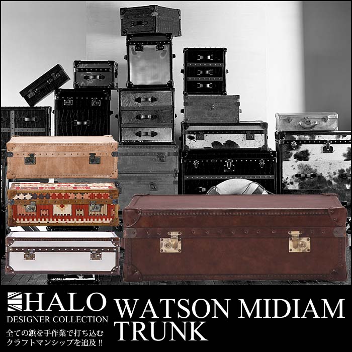 チェスト テーブル ワトソン ミディアム トランク WATSON MIDIUM