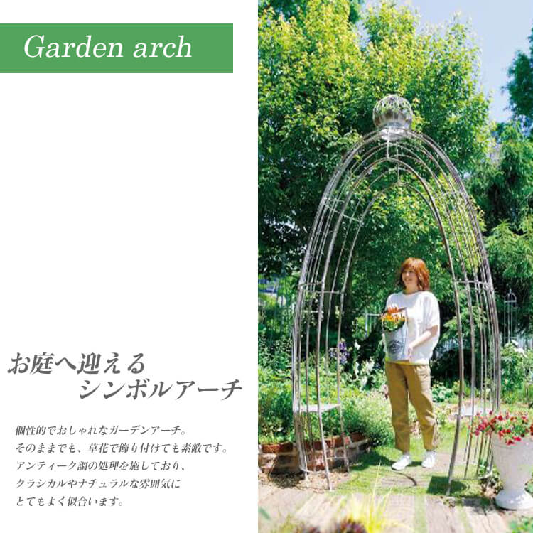 ガーデン アーチ ガーデンアーチ arch ホワイト アンティーク アイアン 鉄製 庭 シャビー おしゃれ 85571 在庫少  :ts-garden-465:ユーロハウス 輸入家具インテリア - 通販 - Yahoo!ショッピング