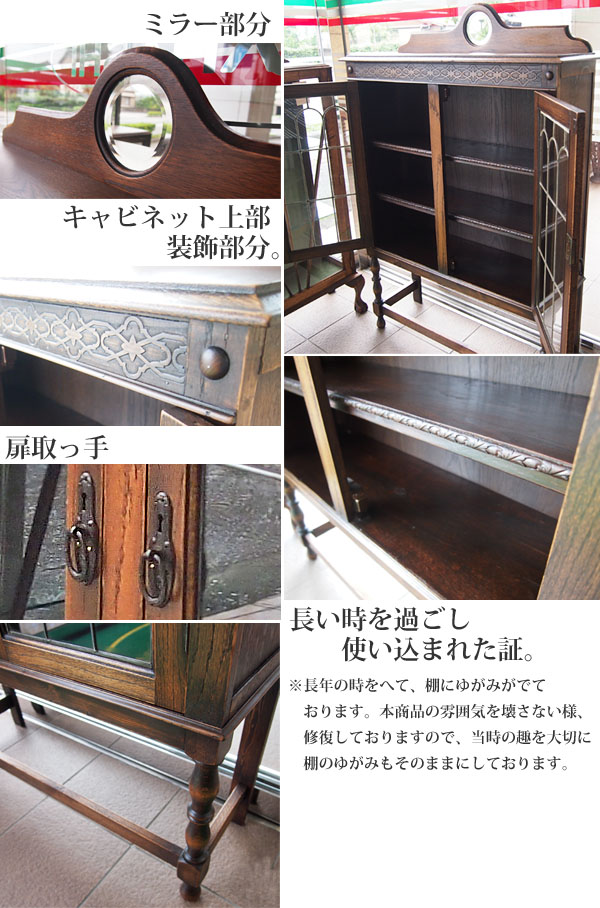 GMFH377○英国 イギリス リビングボード キャビネット 飾り棚 収納棚 店 リビングボード キャビネット 幅95.5cm イギリス 収納 スペパ 輸入家具