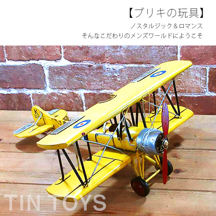 ブリキのおもちゃ 飛行機 airplane 置物 オブジェ インテリア