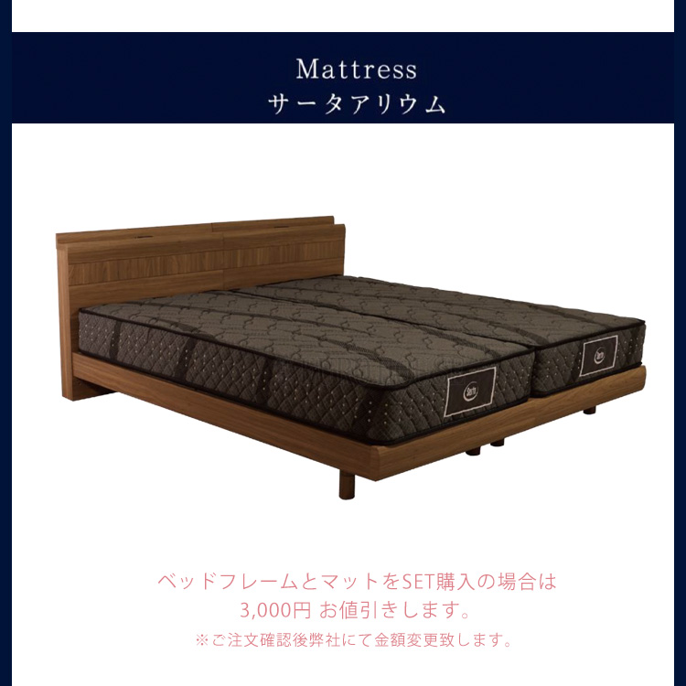 ドリームベッド マットレス マット サータ アリウム セミダブル SD