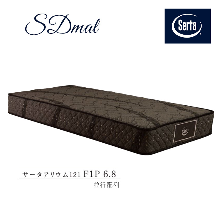 ドリームベッド マットレス マット サータ アリウム セミダブル SD