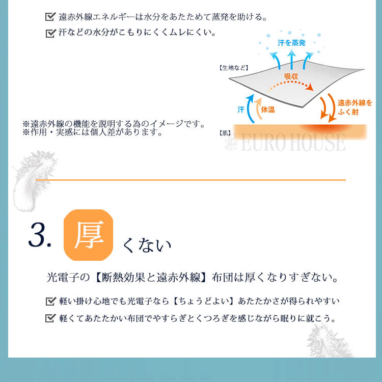 光電子ふとん 布団 寝具 羽毛ふとん S シングル 羽毛布団 FT-1000