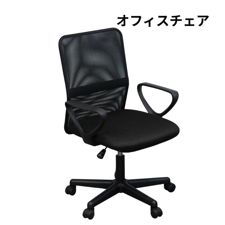 大商産業 ワークチェア JC-10 BK BL GY RE スタイリッシュ デスク