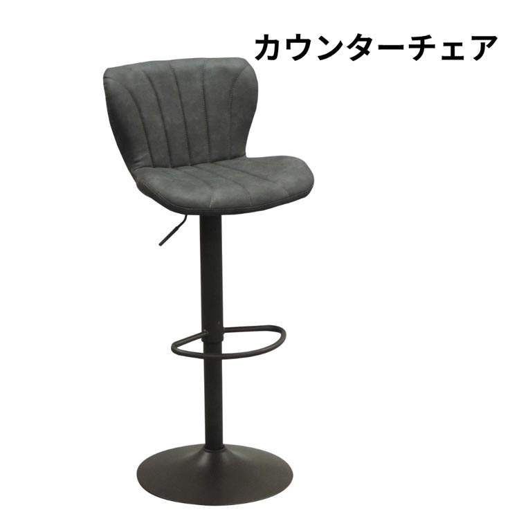 大商産業 カウンターチェア｜椅子、スツール、座椅子｜家具