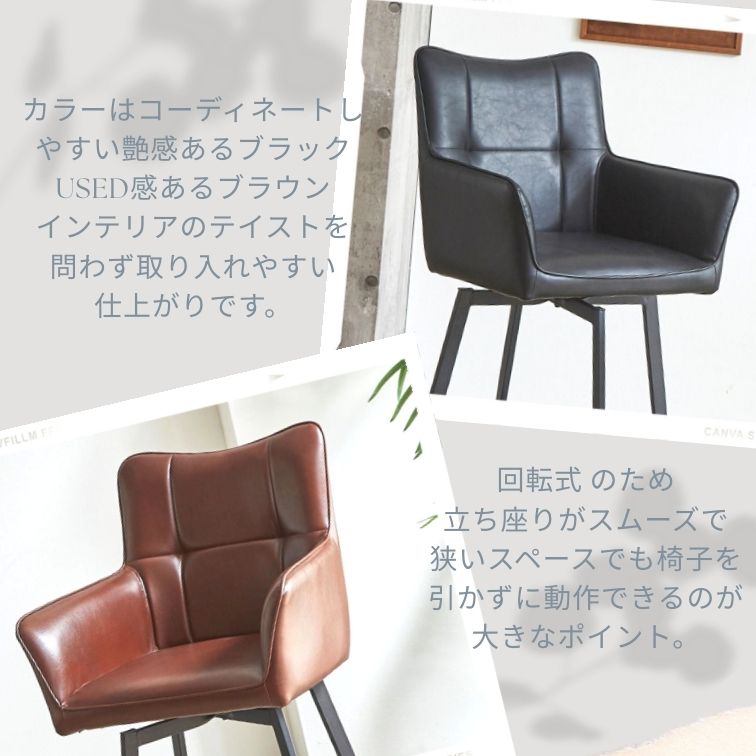 ダイニングチェア basil 回転式カウンターチェア PUレザー ナチュラル