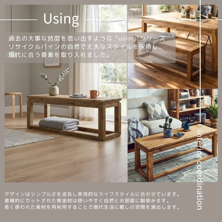 ベンチテーブル ダイニングベンチ 木製ベンチ 玄関ベンチ ローテーブル