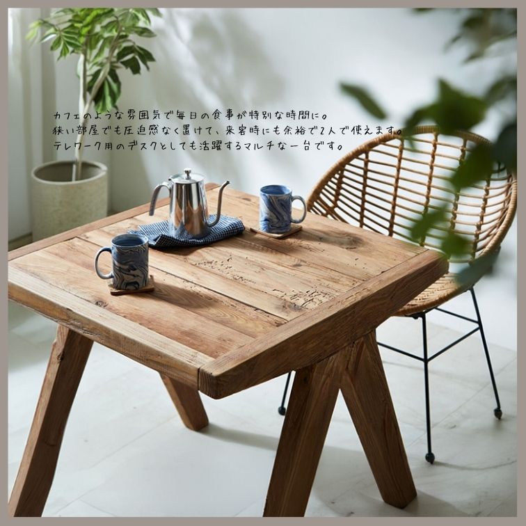 ダイニングテーブル 80 table コンパクト80cm テーブル 正方形テーブル