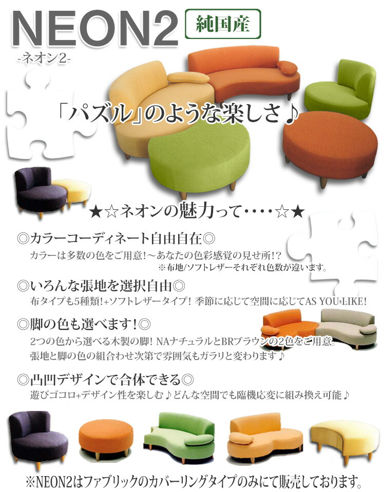 ソファ ソファー カウチソファ L左肘 2P 布カバーリング 2人掛け 洗濯