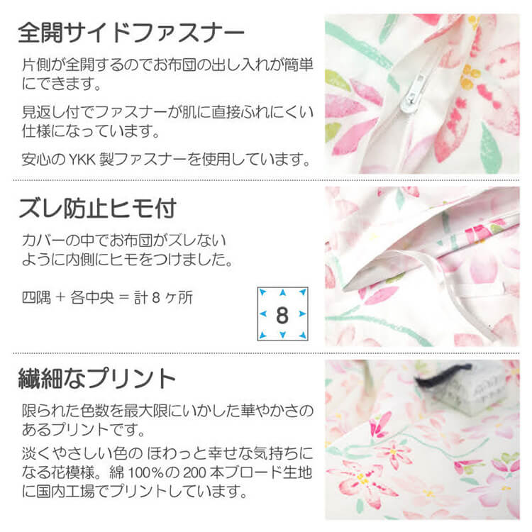 シングルベッド用 シーツ & カバー 3点セット ピュアリー 国産 ピンク