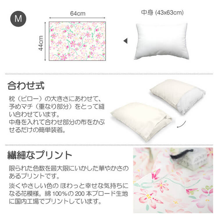 シングルベッド用 シーツ & カバー 3点セット ピュアリー 国産 ピンク