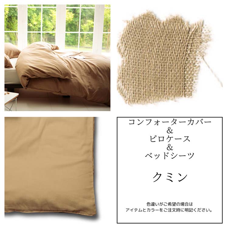 寝具 シーツ ダブルベッド用 & カバー 4点セット ダブルガーゼ ピロー