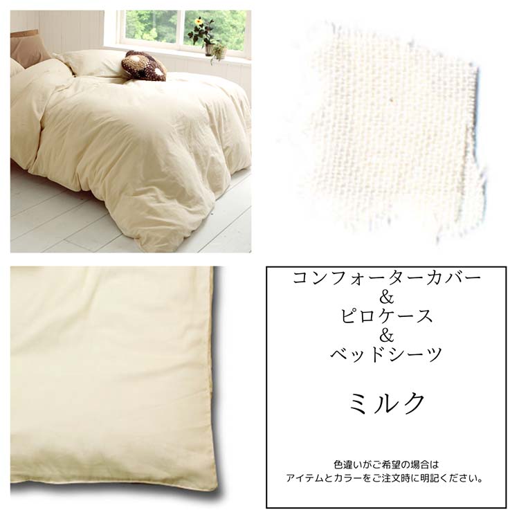 寝具 シーツ ダブルベッド用 & カバー 4点セット ダブルガーゼ ピロー