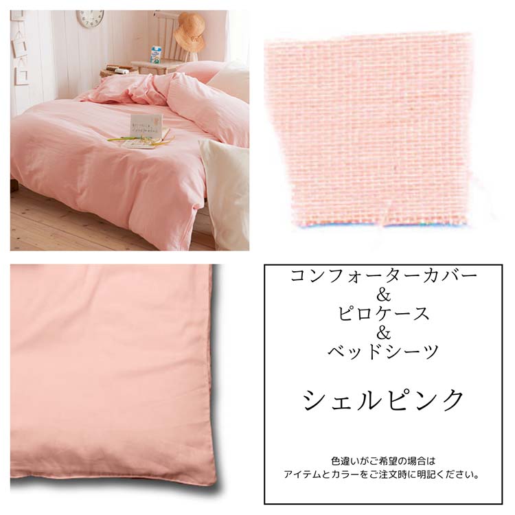 商談中　ベッドカバー 寝具 シーツ ダブルベッド用 & カバー 4点セット ダブルガーゼ ピロー