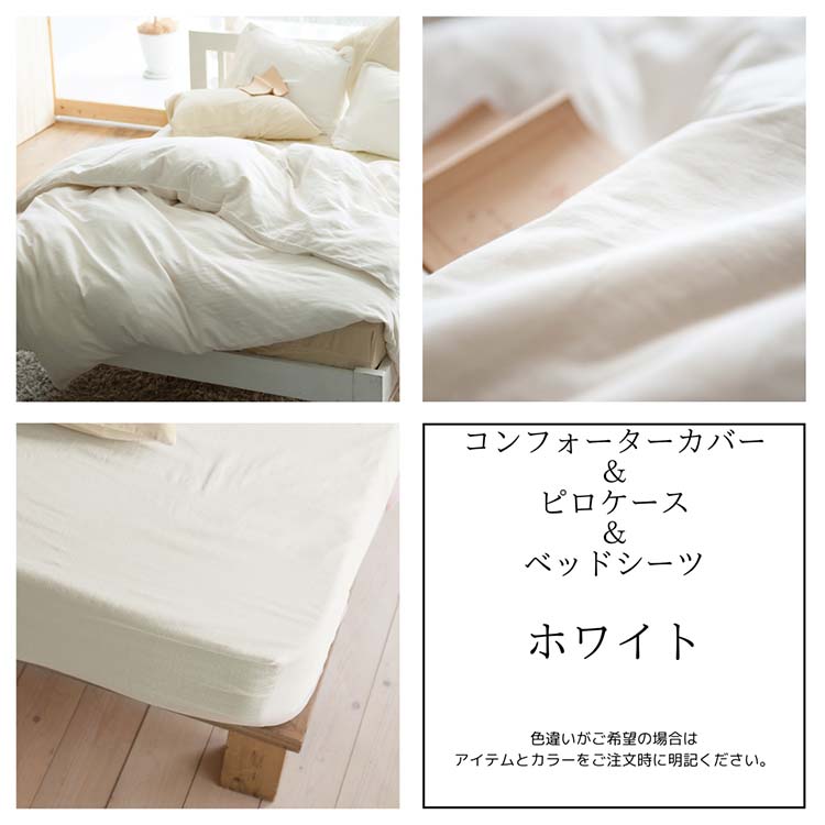 寝具 シーツ ダブルベッド用 & カバー 4点セット ダブルガーゼ ピロー