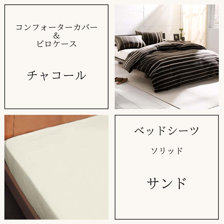 寝具 シーツ ダブルベッド用 & カバー 4点セット ピローケース