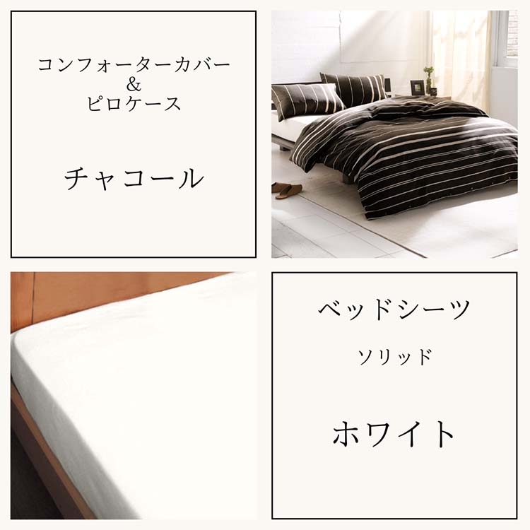 寝具 シーツ ダブルベッド用 & カバー 4点セット ピローケース