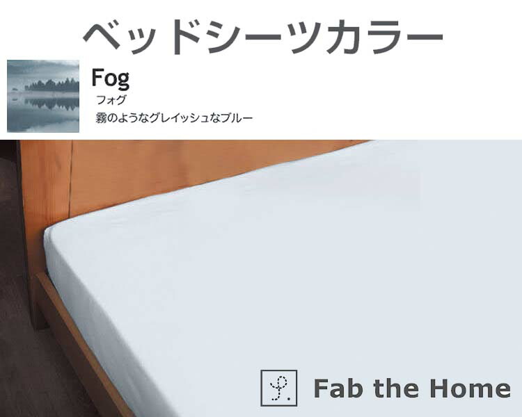 寝具 シーツ シングルベッド用 & カバー 3点セット ホワイト WH